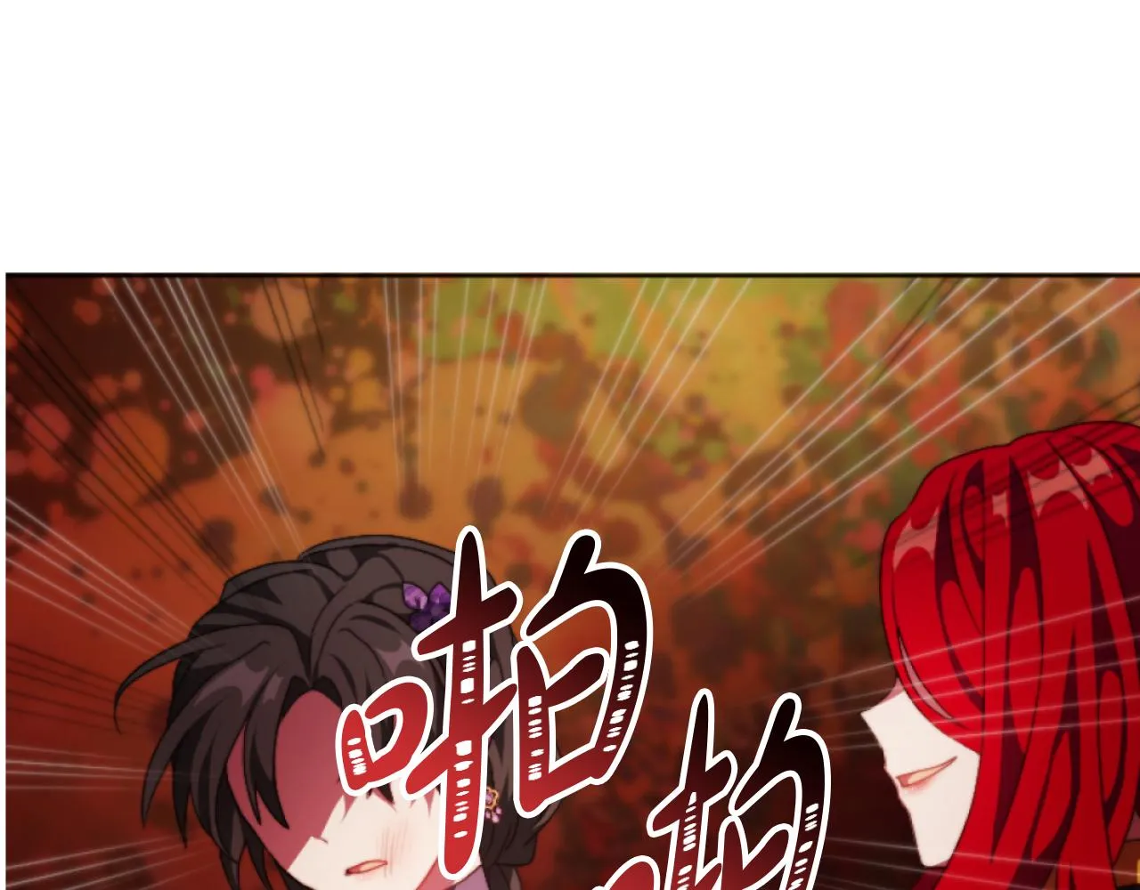 第15话 绿茶狐假虎威 第52页