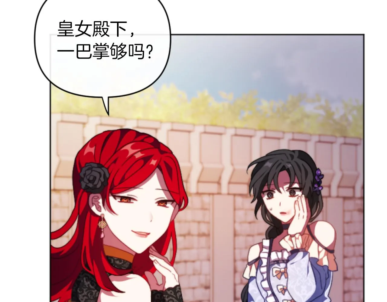 第15话 绿茶狐假虎威 第56页