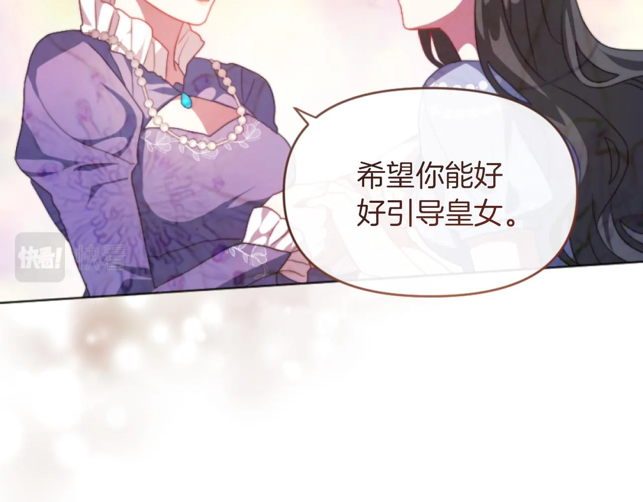 第15话 绿茶狐假虎威 第61页