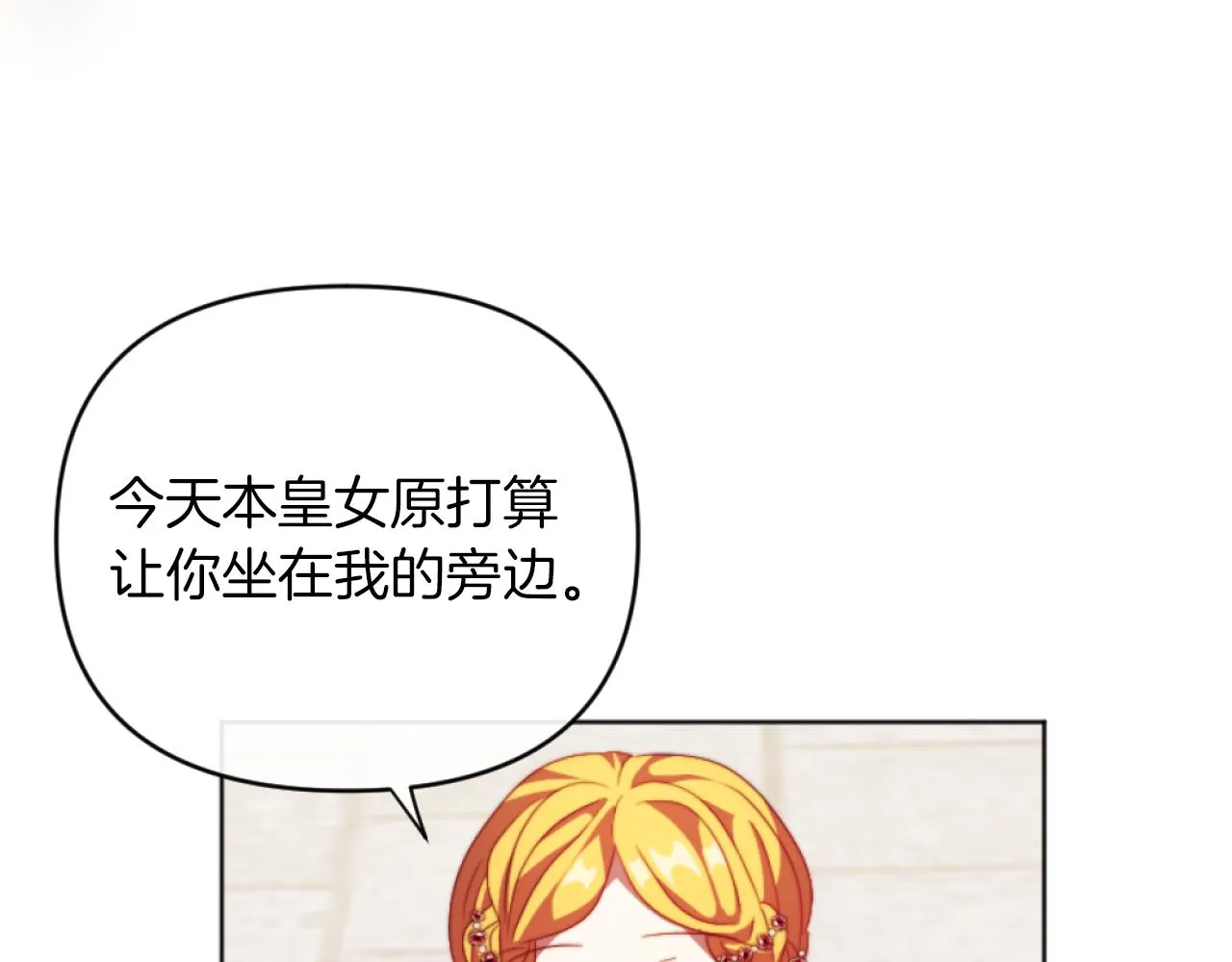 第15话 绿茶狐假虎威 第62页