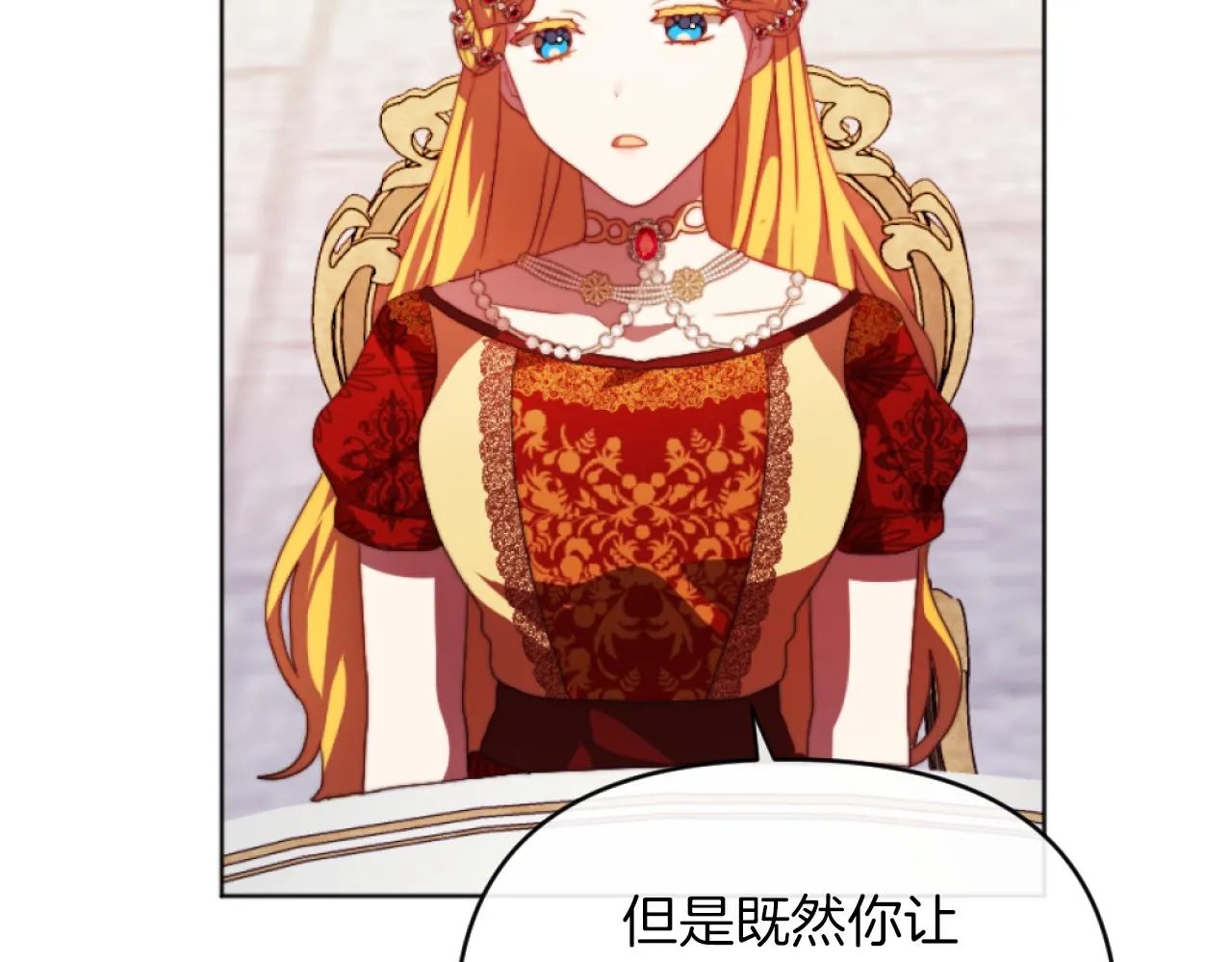 第15话 绿茶狐假虎威 第63页