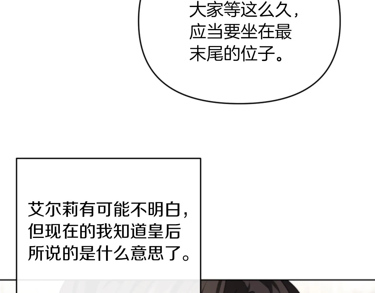 第15话 绿茶狐假虎威 第64页