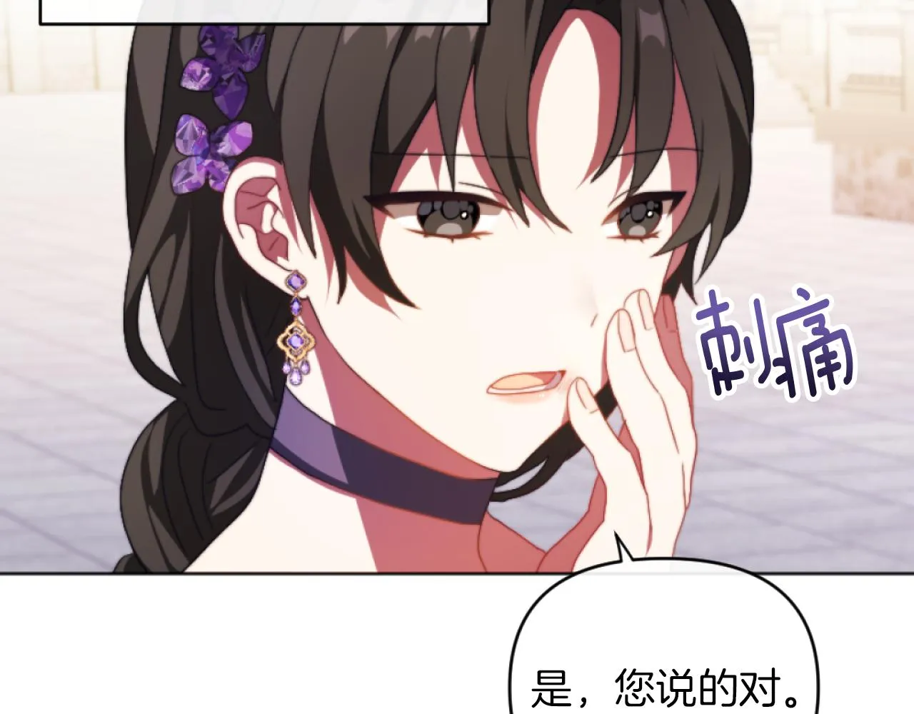 第15话 绿茶狐假虎威 第65页