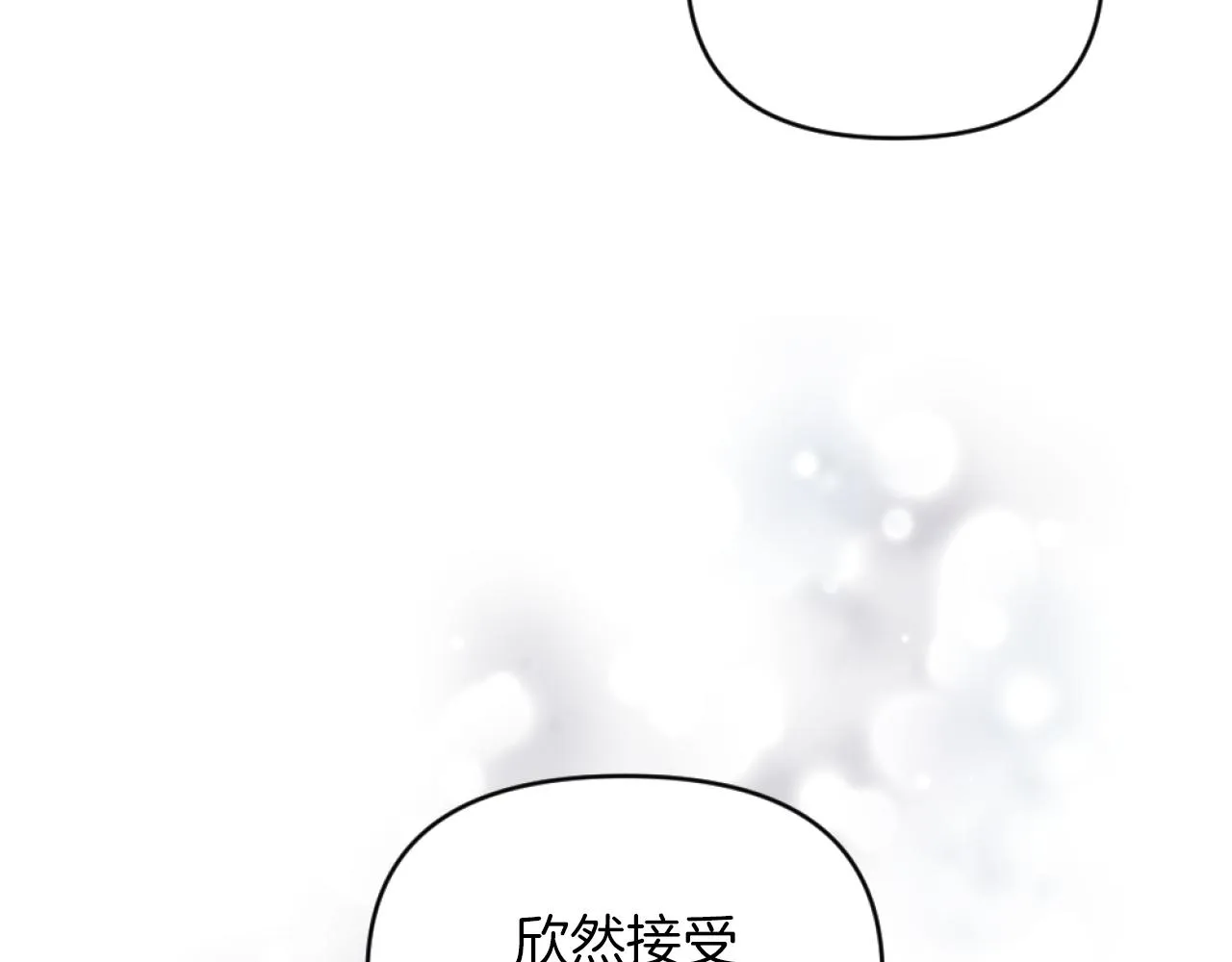 第15话 绿茶狐假虎威 第66页