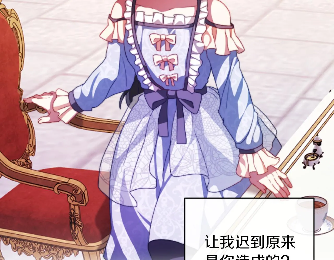 第15话 绿茶狐假虎威 第74页