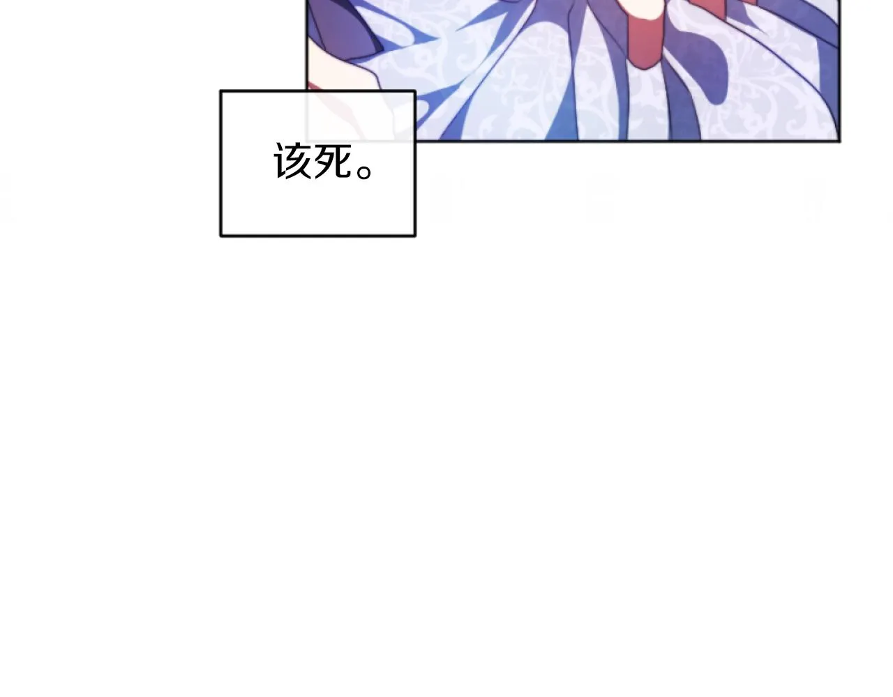 第15话 绿茶狐假虎威 第84页