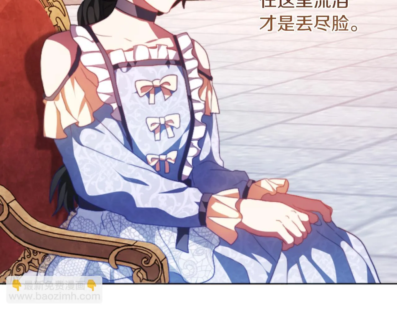 第15话 绿茶狐假虎威 第86页