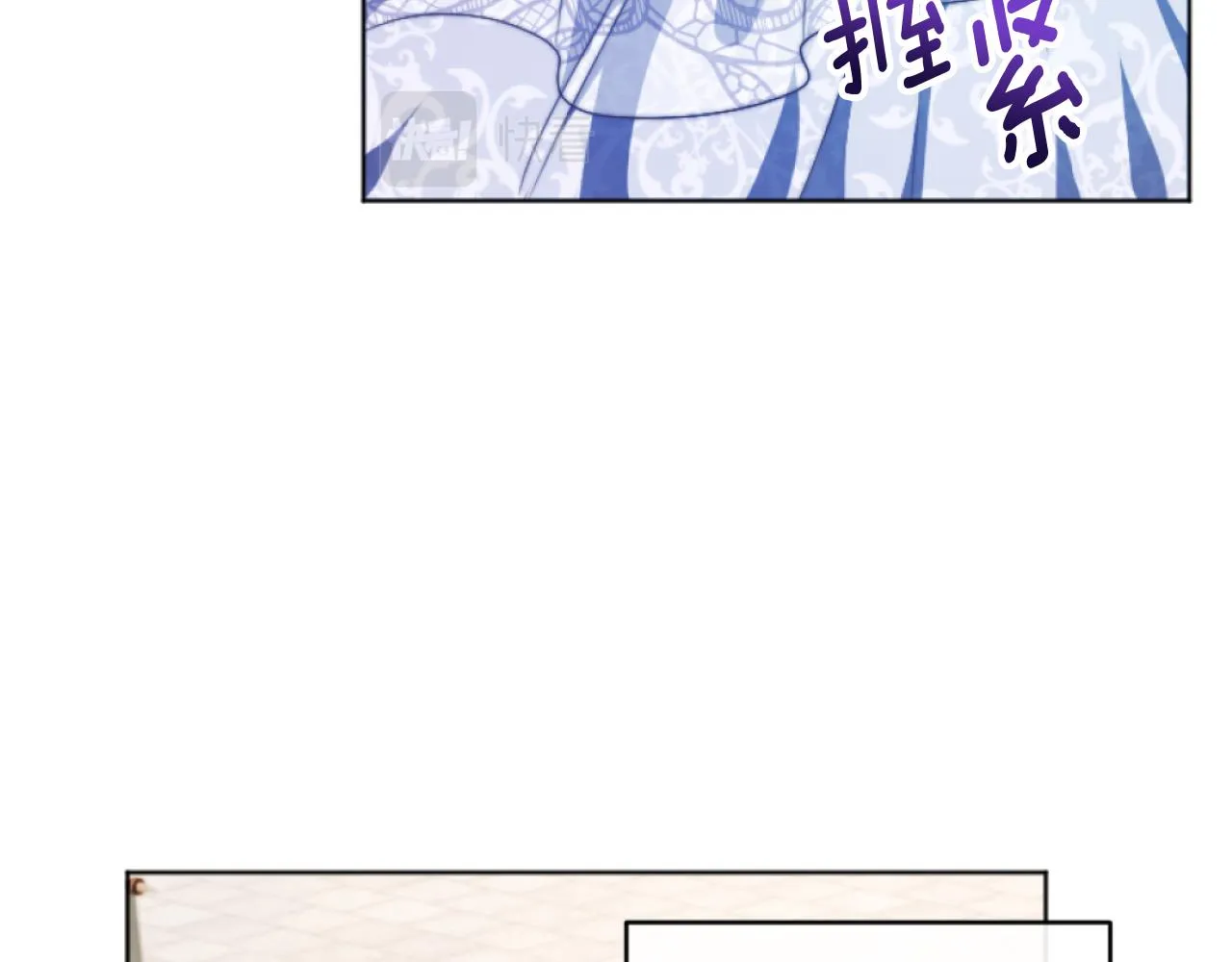 第15话 绿茶狐假虎威 第98页