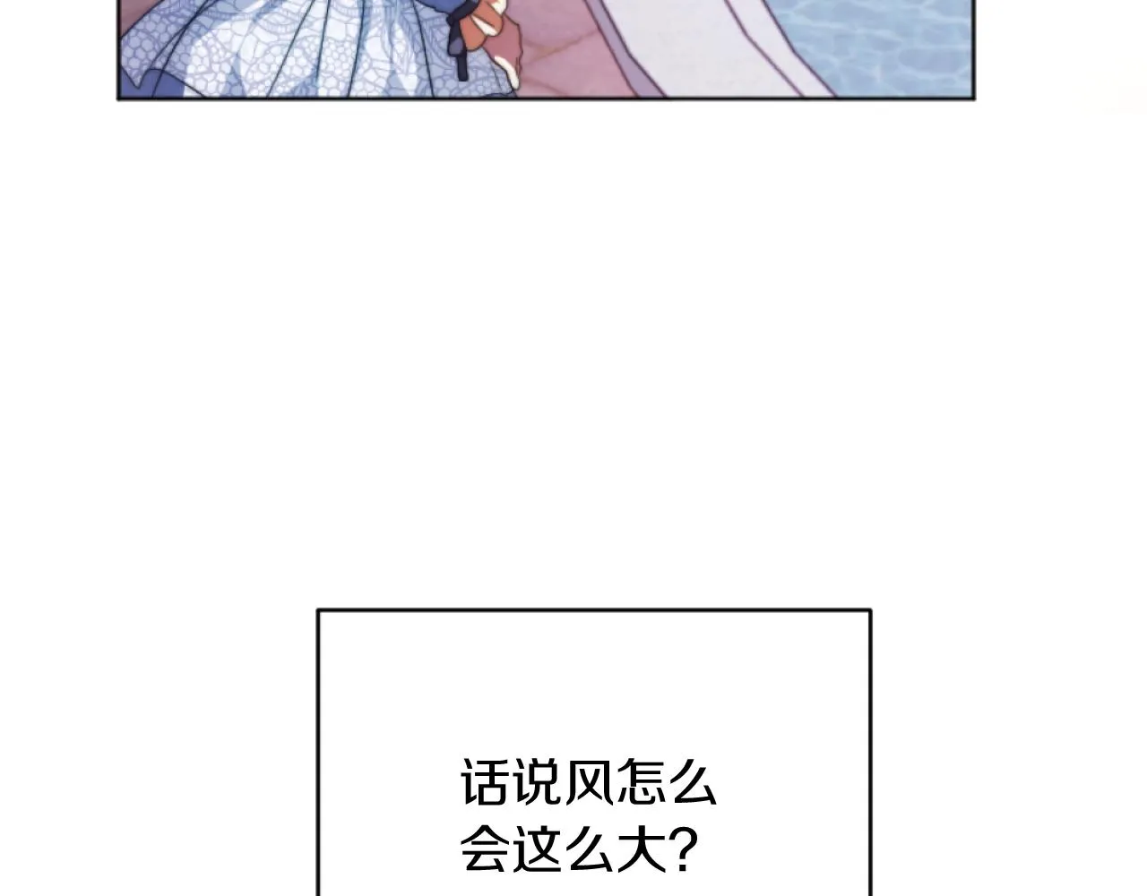 第15话 绿茶狐假虎威 第100页