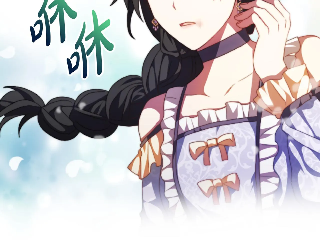 第15话 绿茶狐假虎威 第102页