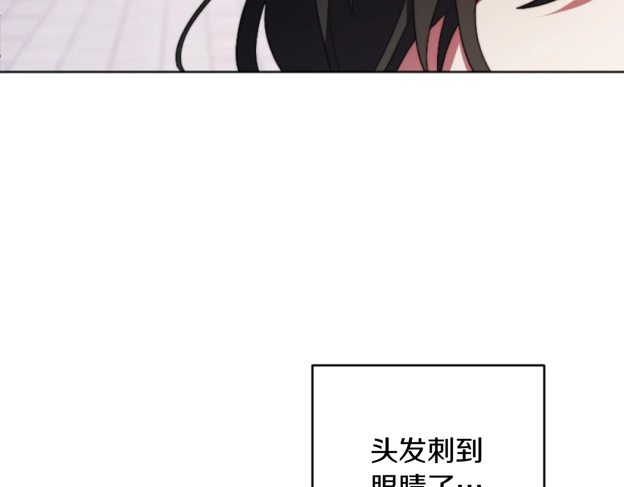 第15话 绿茶狐假虎威 第105页
