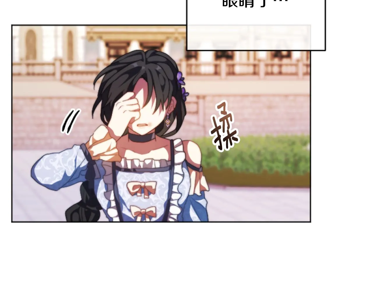 第15话 绿茶狐假虎威 第106页