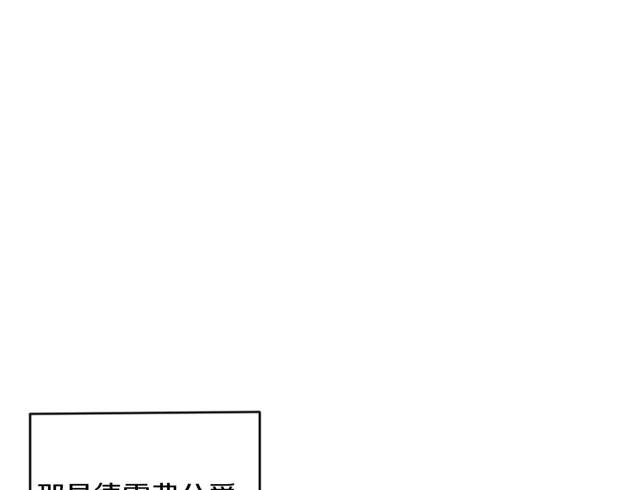第15话 绿茶狐假虎威 第112页