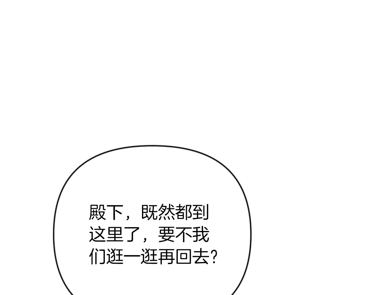 第15话 绿茶狐假虎威 第118页