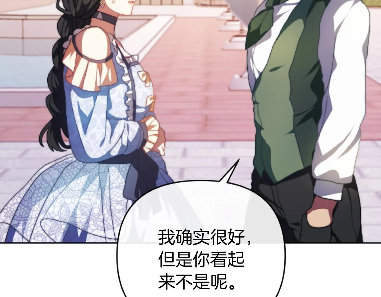 第15话 绿茶狐假虎威 第123页