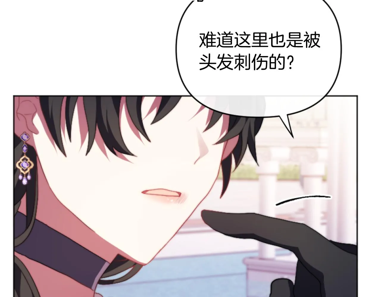 第15话 绿茶狐假虎威 第126页