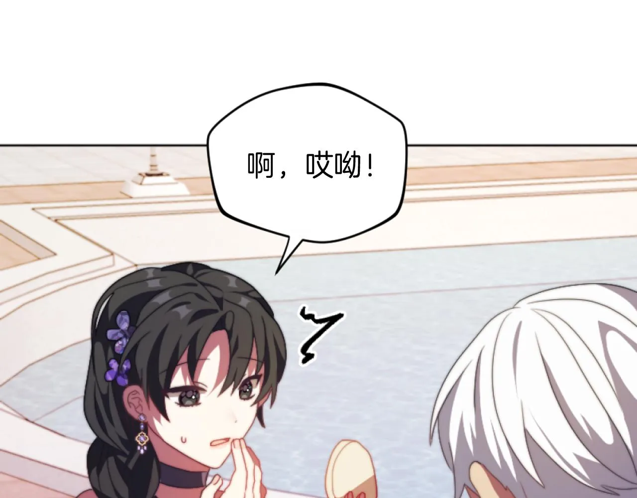 第15话 绿茶狐假虎威 第128页