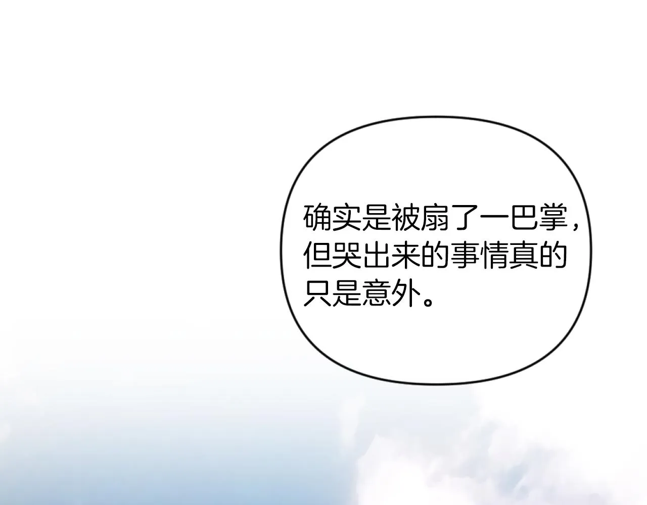 第15话 绿茶狐假虎威 第134页