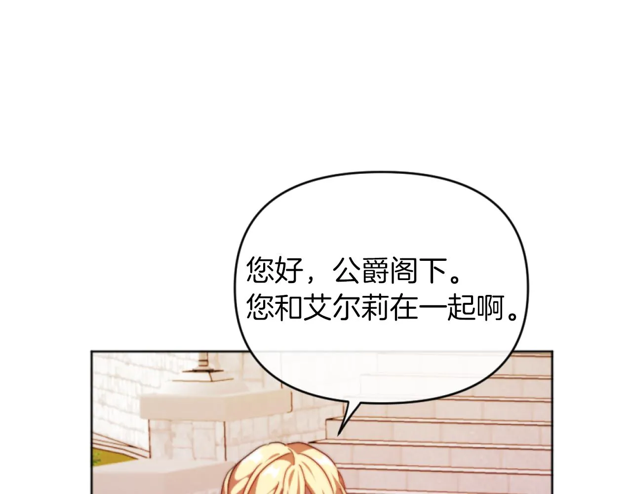第15话 绿茶狐假虎威 第142页