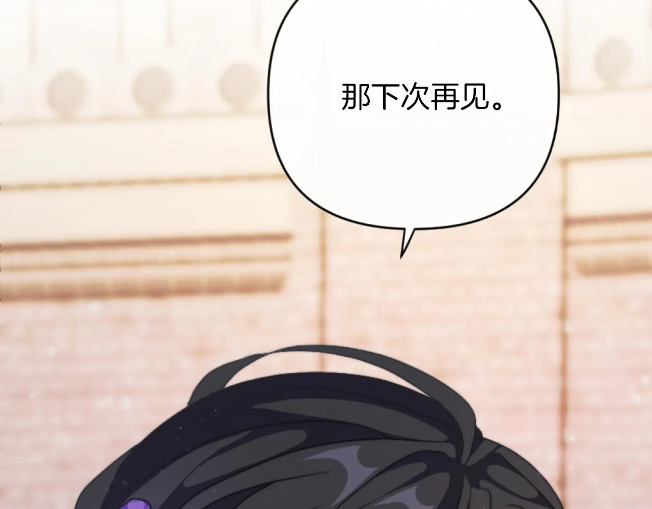 第15话 绿茶狐假虎威 第154页