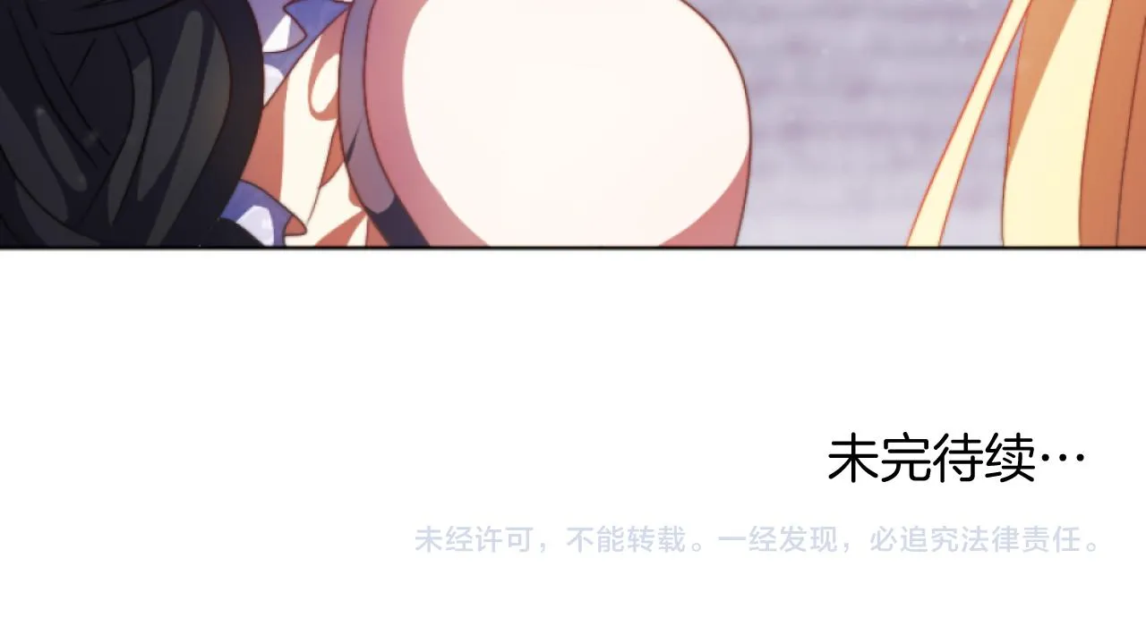 第15话 绿茶狐假虎威 第156页