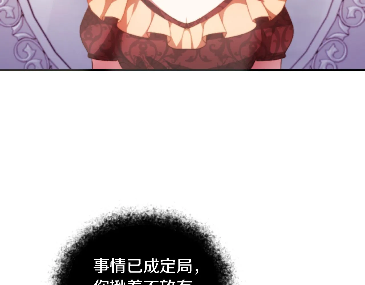第13话 受到轻视 第5页