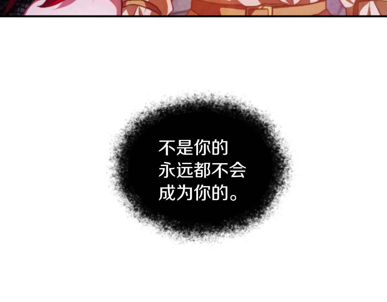第13话 受到轻视 第8页