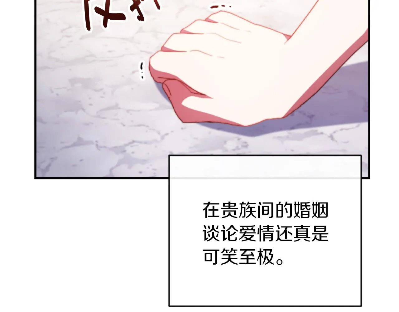 第13话 受到轻视 第10页