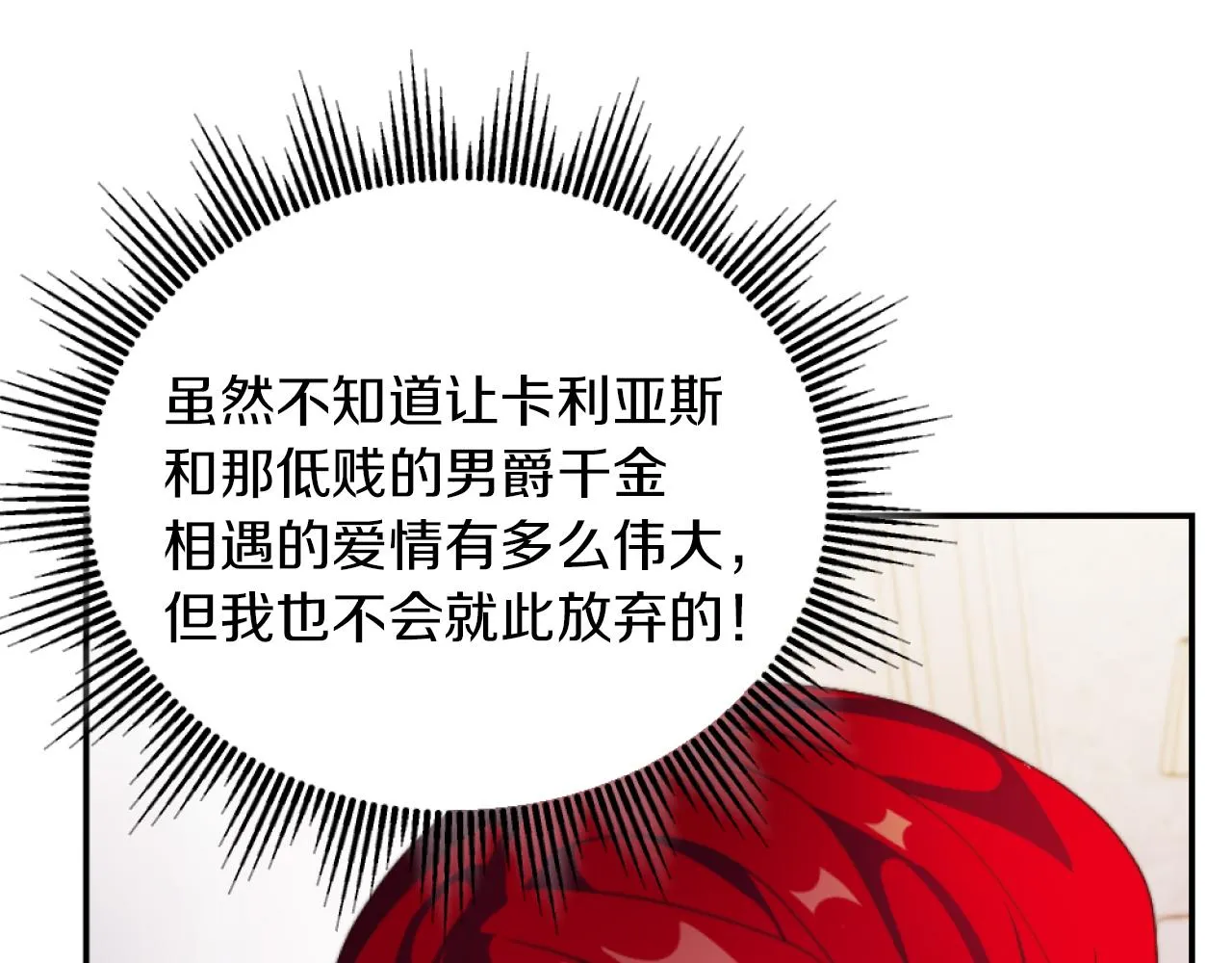第13话 受到轻视 第12页