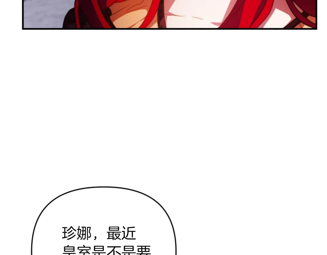 第13话 受到轻视 第14页