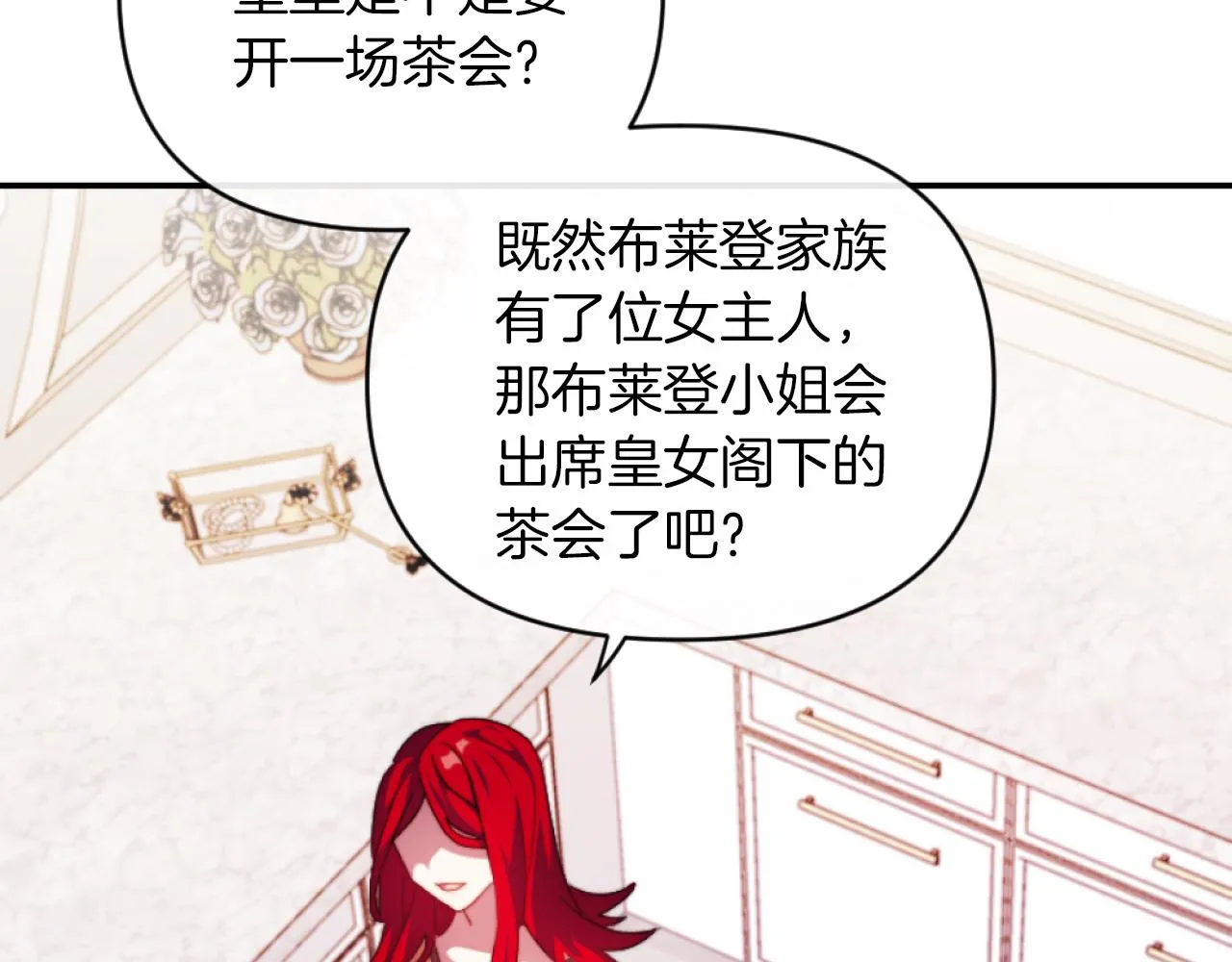 第13话 受到轻视 第15页