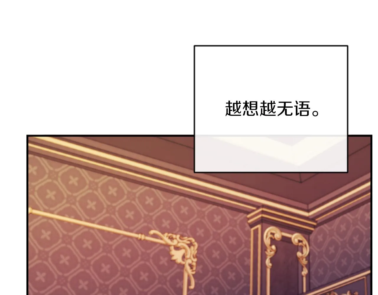 第13话 受到轻视 第32页