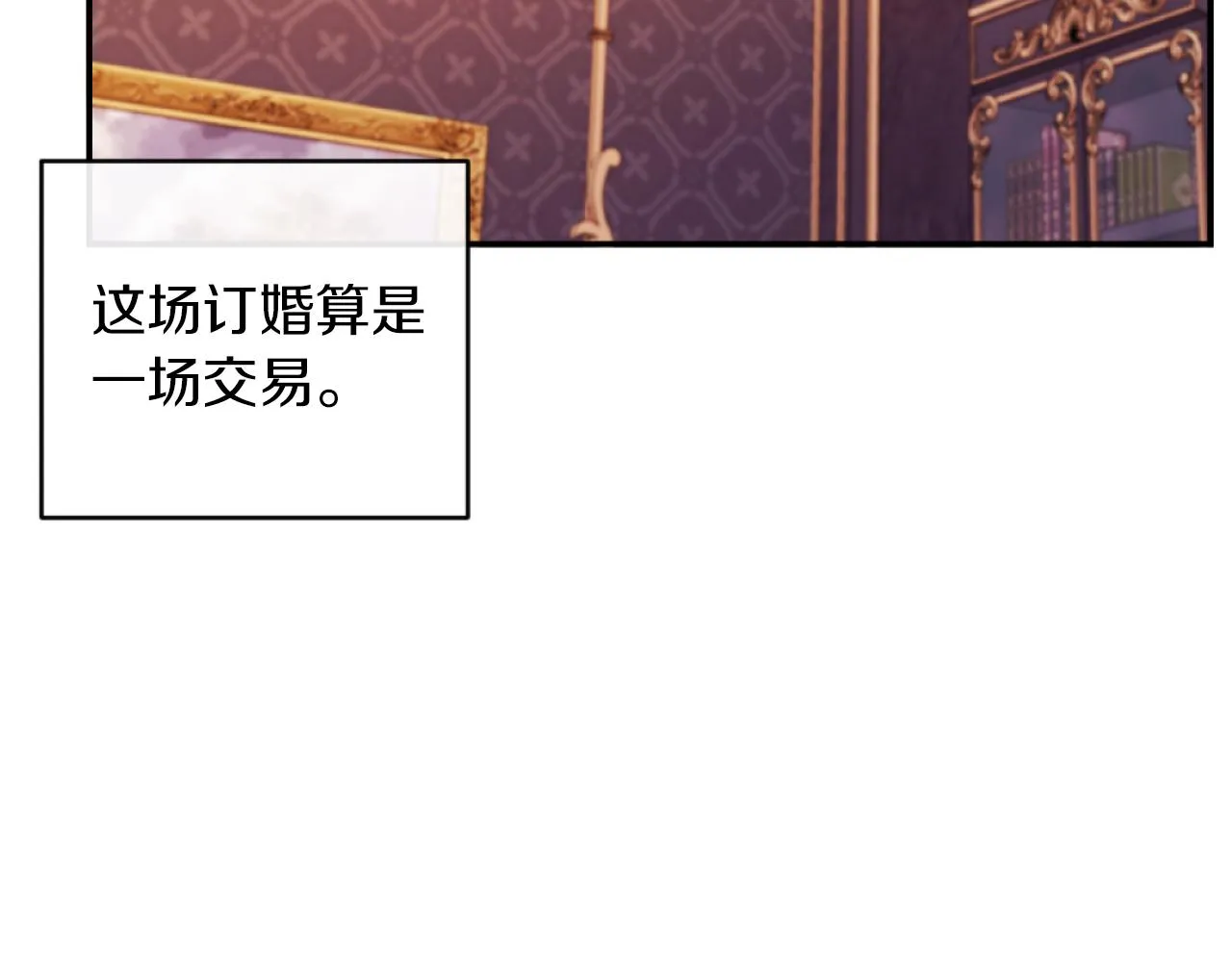 第13话 受到轻视 第33页