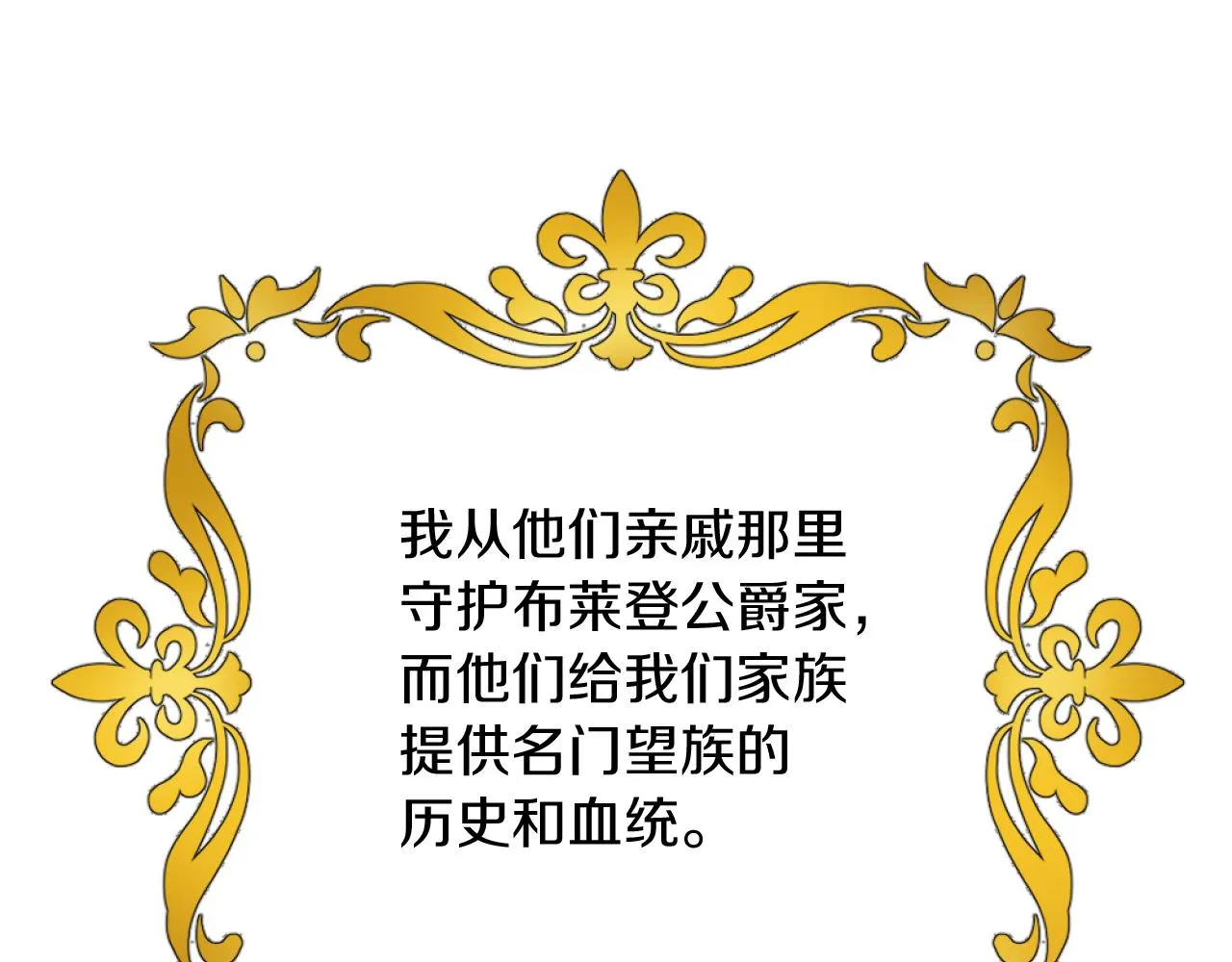 第13话 受到轻视 第34页