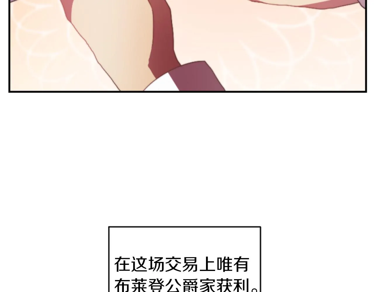 第13话 受到轻视 第36页