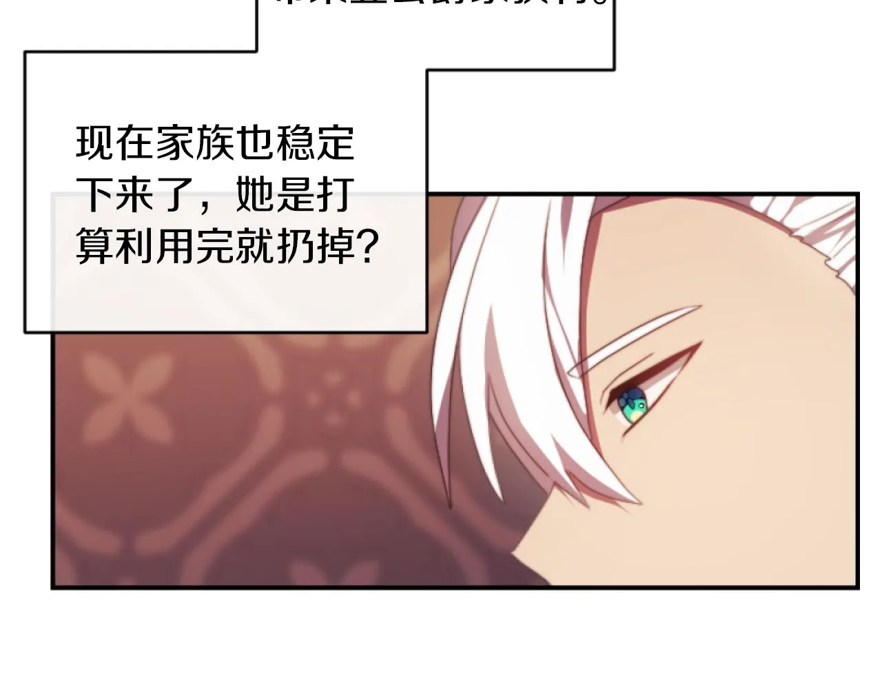 第13话 受到轻视 第37页
