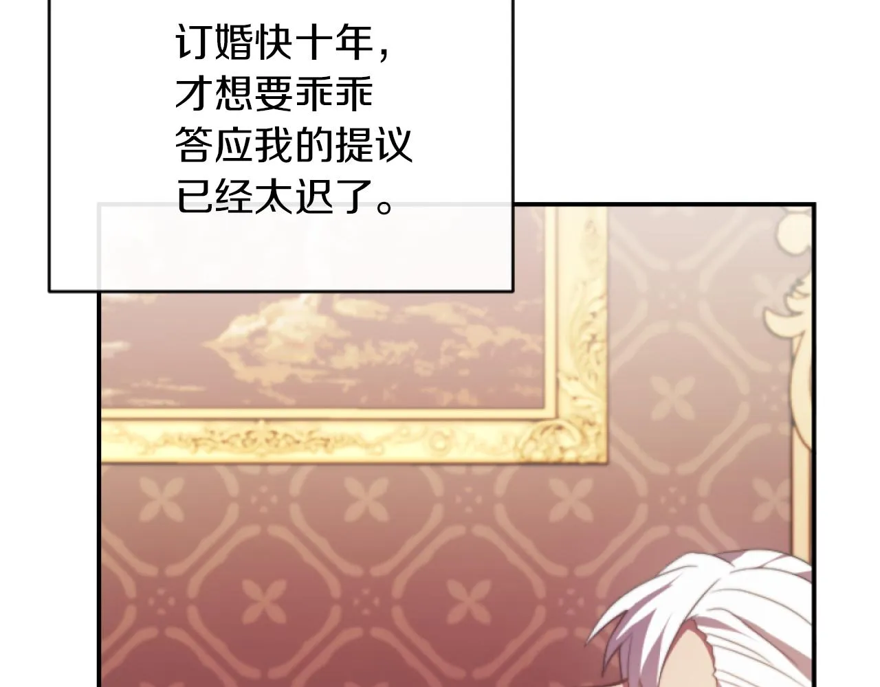 第13话 受到轻视 第39页