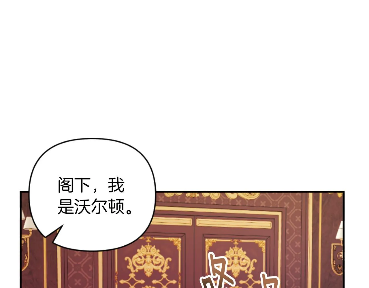第13话 受到轻视 第42页
