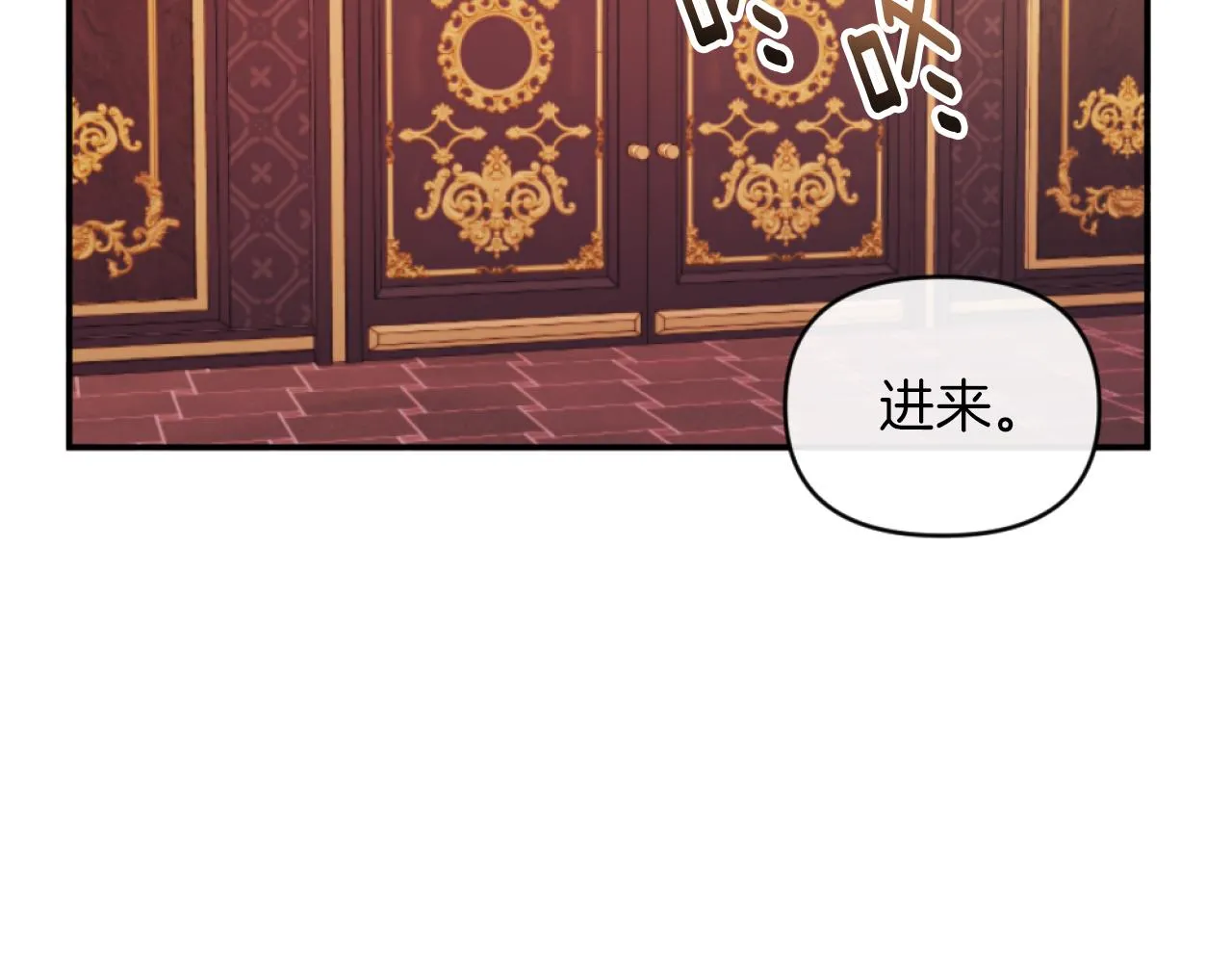 第13话 受到轻视 第43页