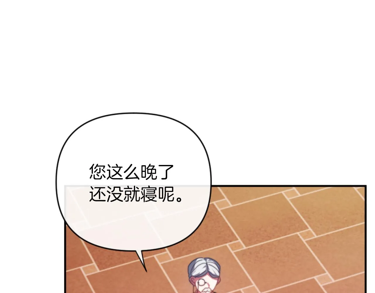 第13话 受到轻视 第44页