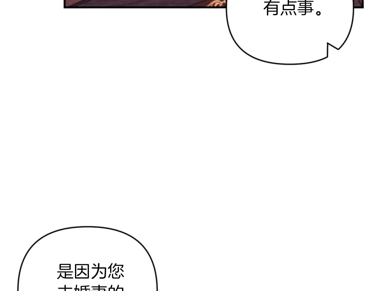 第13话 受到轻视 第46页