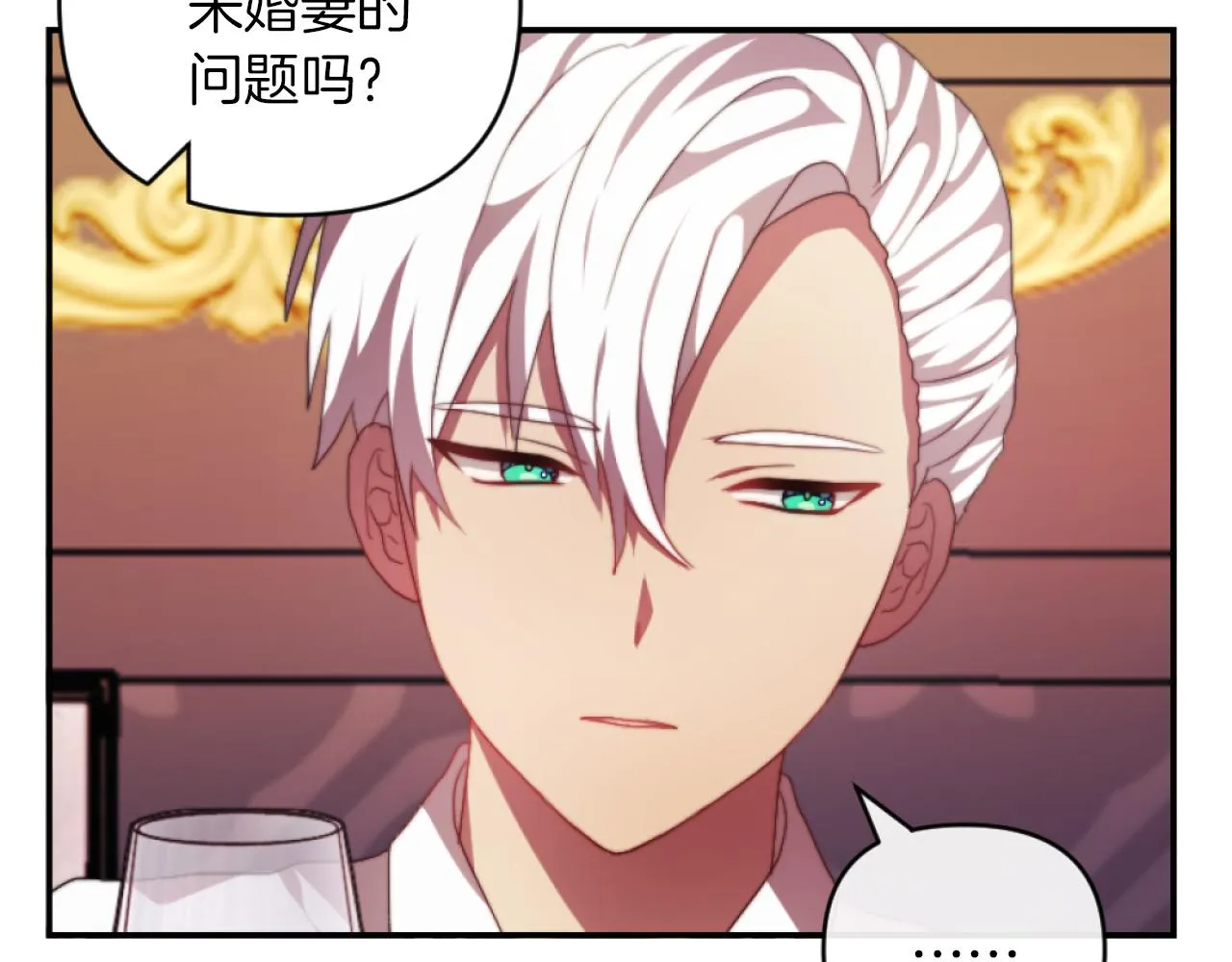 第13话 受到轻视 第47页