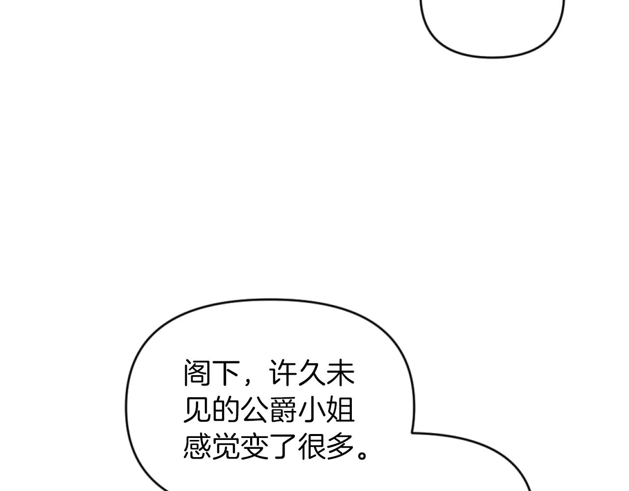 第13话 受到轻视 第48页