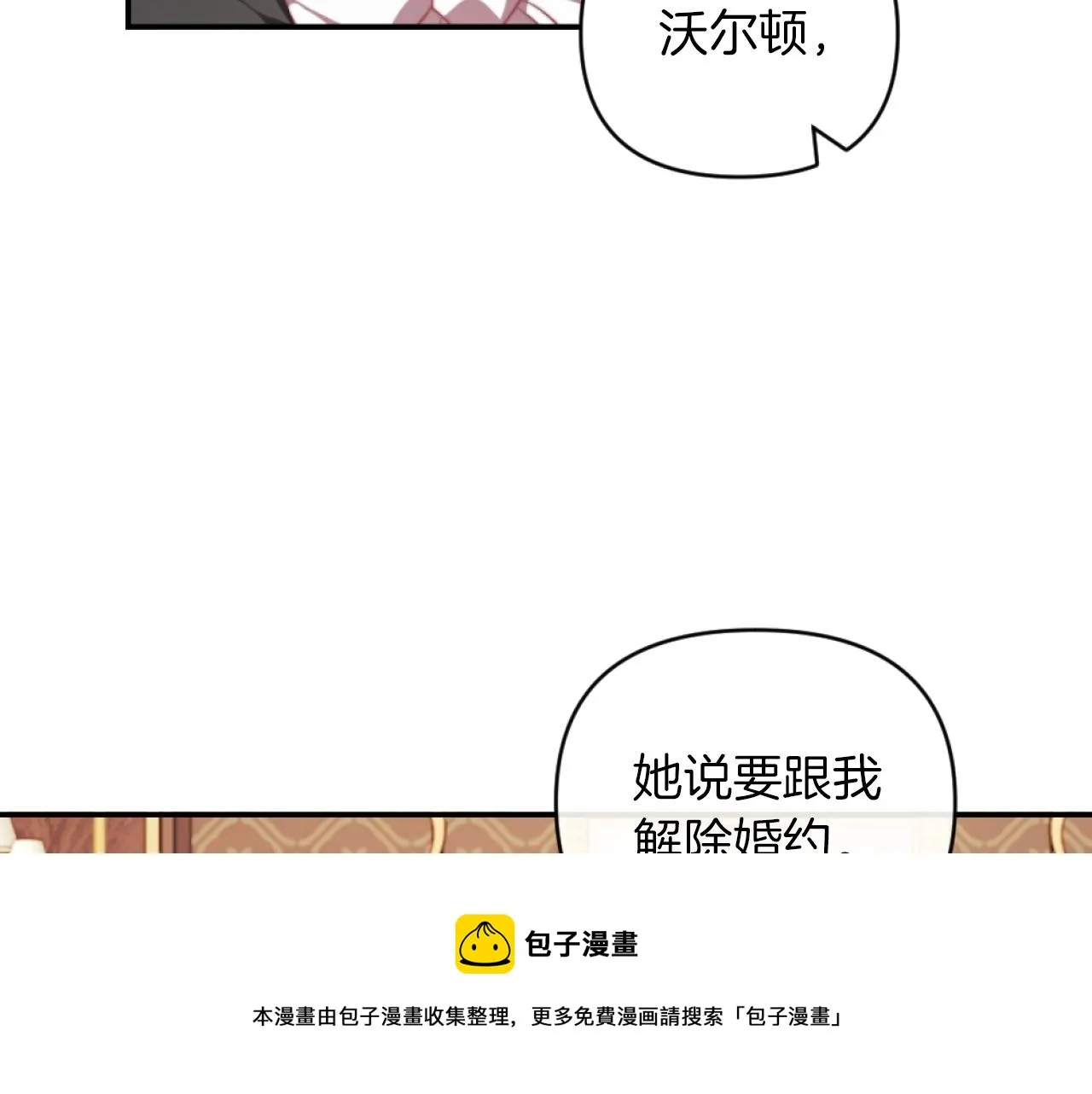 第13话 受到轻视 第50页