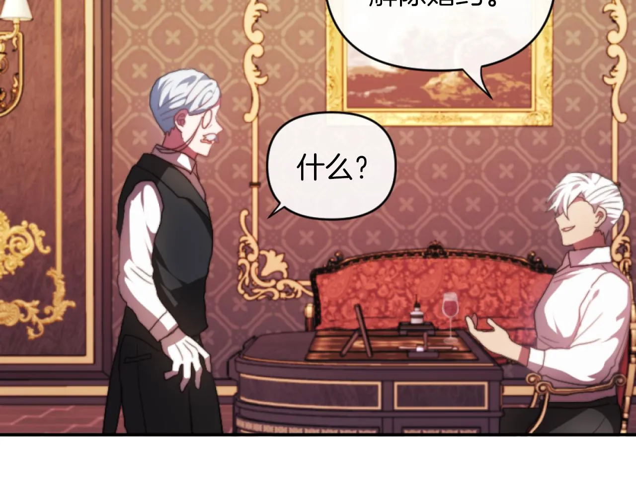 第13话 受到轻视 第51页