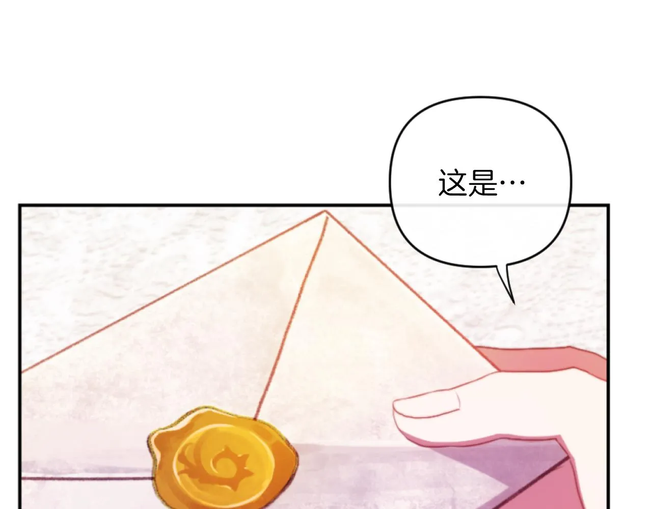 第13话 受到轻视 第60页