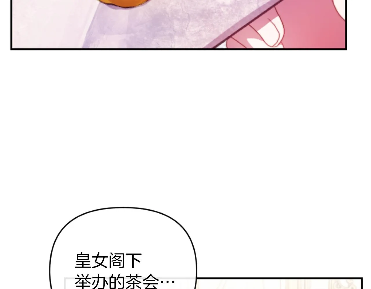 第13话 受到轻视 第61页