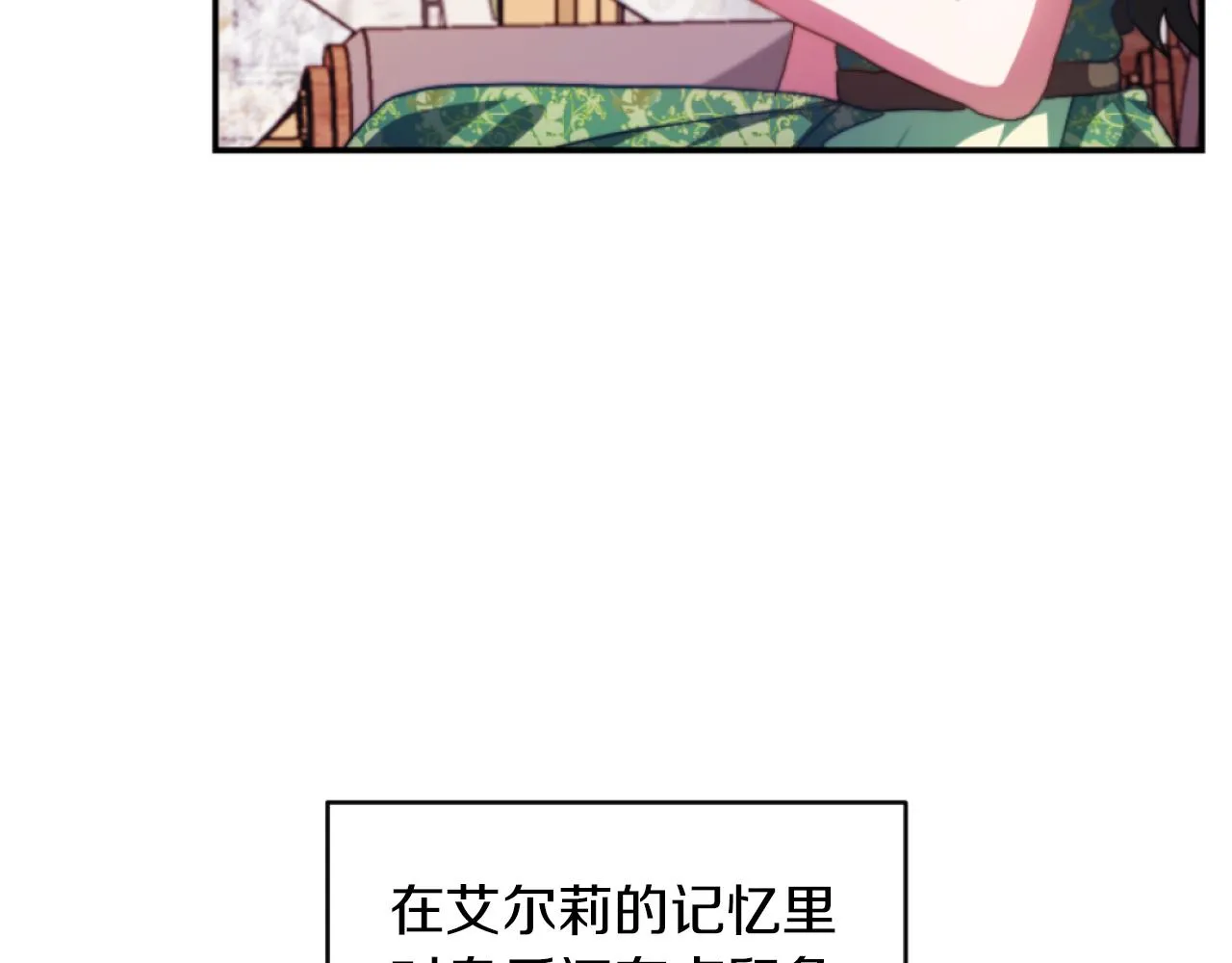 第13话 受到轻视 第63页