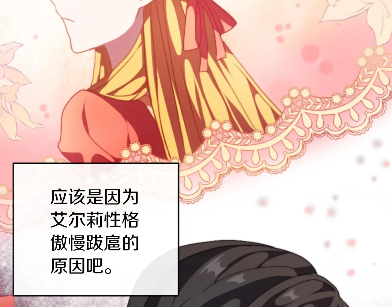 第13话 受到轻视 第65页