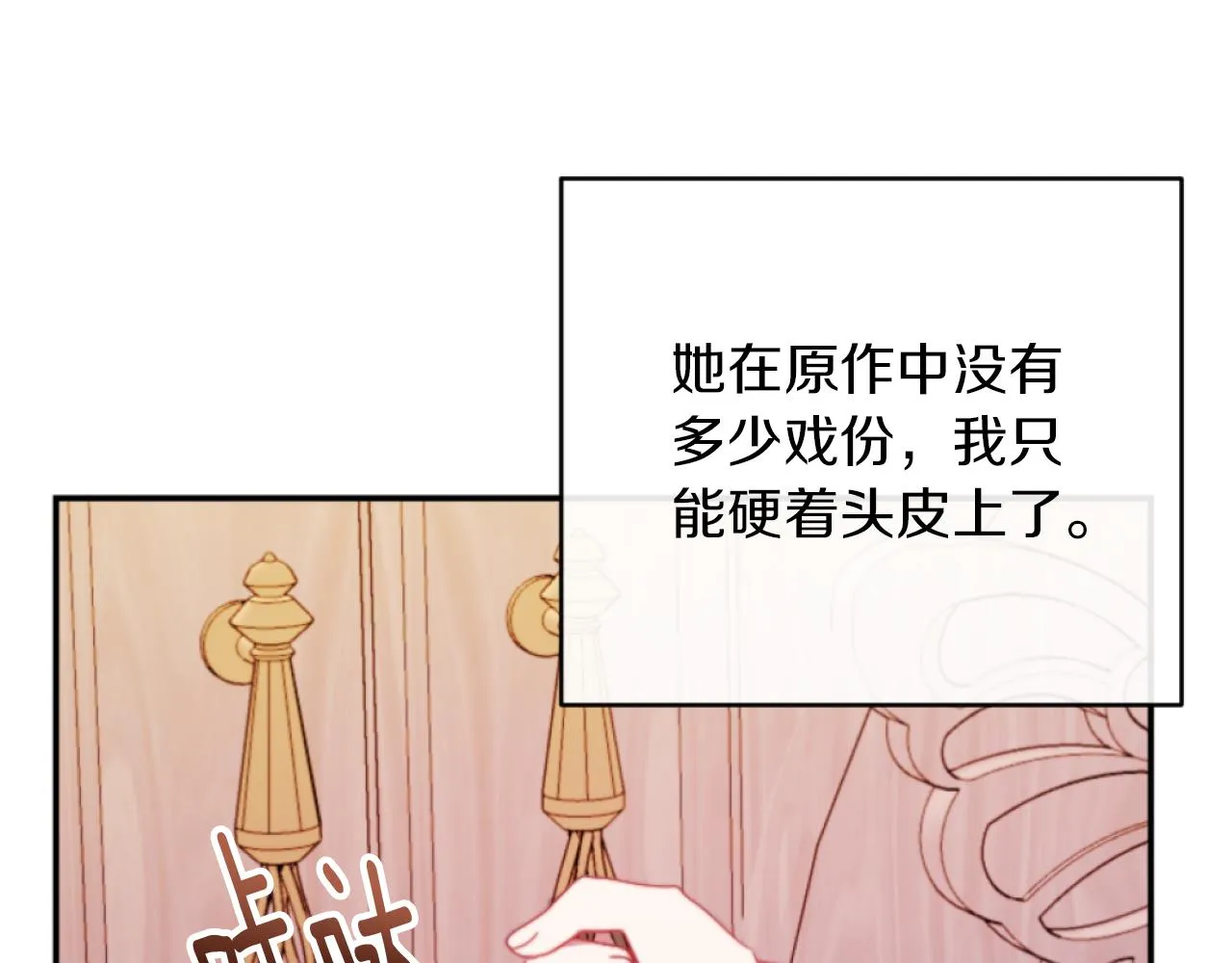 第13话 受到轻视 第68页